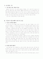 [독후감/서평]죽음의 수용소에서, 철학이 필요한 시간 을 읽고 2페이지
