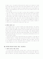 [독후감/서평]죽음의 수용소에서, 철학이 필요한 시간 을 읽고 3페이지