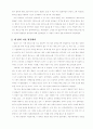 [독후감/서평]죽음의 수용소에서, 철학이 필요한 시간 을 읽고 4페이지