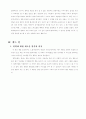 [독후감/서평]죽음의 수용소에서, 철학이 필요한 시간 을 읽고 5페이지