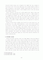  우리들의 일그러진 영웅 속 인물들을 통한 영웅 리더십 분석 5페이지