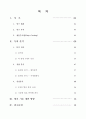  B1 쌍롤주조법에 의한 마그네슘 판재 제조 기술 (쌍롤주조법(Strip-Casting), 분석 절차, 정량분석, 정성분석, 향후 기술 개발 방향) 2페이지