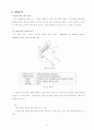  B1 쌍롤주조법에 의한 마그네슘 판재 제조 기술 (쌍롤주조법(Strip-Casting), 분석 절차, 정량분석, 정성분석, 향후 기술 개발 방향) 8페이지
