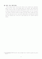  B1 쌍롤주조법에 의한 마그네슘 판재 제조 기술 (쌍롤주조법(Strip-Casting), 분석 절차, 정량분석, 정성분석, 향후 기술 개발 방향) 13페이지