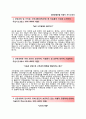 [신한생명 자기소개서] 신한생명보험 사무직 합격 자소서+면접족보 자소서 이력서 【신한생명보험자기소개서 ◈ 신한생명자소서항목】 레포트 베스트 우수예문 2페이지
