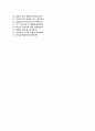 [신한생명 자기소개서] 신한생명보험 사무직 합격 자소서+면접족보 자소서 이력서 【신한생명보험자기소개서 ◈ 신한생명자소서항목】 레포트 베스트 우수예문 5페이지