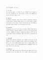 현대가족기능의 변화가운데 1가지를 제시하고 가족복지의 역할에 대해 논의해 봅시다. 3페이지