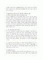 현대가족기능의 변화가운데 1가지를 제시하고 가족복지의 역할에 대해 논의해 봅시다. 4페이지