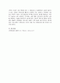 현대가족기능의 변화가운데 1가지를 제시하고 가족복지의 역할에 대해 논의해 봅시다. 6페이지