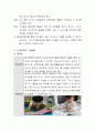영유아 프로그램의 각 흥미영역 구성방법에 대해서 기술하라. (흥미영역) 3페이지