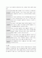 영유아 프로그램의 각 흥미영역 구성방법에 대해서 기술하라. (흥미영역) 5페이지