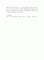 영유아 프로그램의 각 흥미영역 구성방법에 대해서 기술하라. (흥미영역) 6페이지