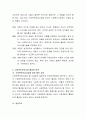 가정위탁지원센터의 사업과 역할에 대해 조사하고 가정위탁보호사업이 활성화되기 위한 다양한 방안에 대해 논의. 3페이지