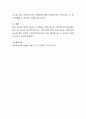 가정위탁지원센터의 사업과 역할에 대해 조사하고 가정위탁보호사업이 활성화되기 위한 다양한 방안에 대해 논의. 5페이지