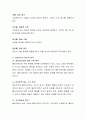 동성애자 애인과 결혼하려는 자녀와 이를 반대하려는 부모의 갈등상황에서 사회복지사가 접근할 수 있는 윤리적 원칙과 의사결정모델에 의한 해결방안을 제시. 4페이지