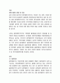 광주광역시 입법정책연구지원 직무수행계획서, 광주광역시 직무수행계획서 2페이지