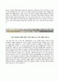 [신한생명보험 자기소개서] 신한생명보험 (정규직사무직) 자소서 【신한생명보험자소서,신한생명합격자기소개서,신한생명자소서항목】 이력서 우수예문 레포트 4페이지