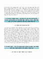 [한국특허정보원 자기소개서] 한국특허정보원 (청년인턴 5급 정규직전환형) 자소서 【한국특허정보원합격자기소개서,한국특허정보원자소서항목,특허정보진흥센터자기소개서】 이력서 우수예문 레포트 4페이지