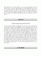 [우미건설 자기소개서] 우미건설 (신입 공채9기) 자소서와 면접기출문제 【우미건설합격자기소개서,우미건설자소서항목】 이력서 우수예문 레포트 4페이지