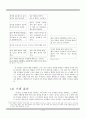 고전소설의 현대화 기획안 - 『흥부전』웹툰화를 중심으로 -  7페이지