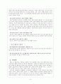 『한중록 (閑中錄) 현대화 방안』 영화 (續 한중록) 기획안 -  7페이지