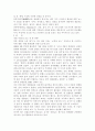 사건과 사례를 통해 본 경찰과 언론기관과의 관계  4페이지