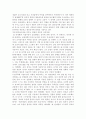 사건과 사례를 통해 본 경찰과 언론기관과의 관계  7페이지