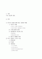 미국 경찰  2페이지
