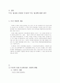 미국 경찰  3페이지