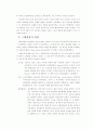 미국 경찰  5페이지