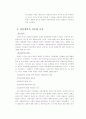 미국 경찰  6페이지