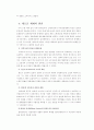 미국 경찰  7페이지