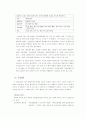 미국 경찰  10페이지