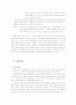 미국 경찰  11페이지