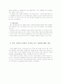 미국 경찰  13페이지