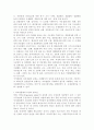 자치경찰제 도입을 위한 과제와 전망  4페이지