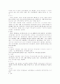 자치경찰제 도입을 위한 과제와 전망  7페이지