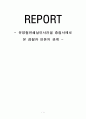 유영철 연쇄살인사건을 중점사례로 본 경찰과 언론의 관계  1페이지