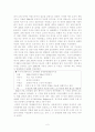 유영철 연쇄살인사건을 중점사례로 본 경찰과 언론의 관계  4페이지