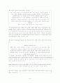 유영철 연쇄살인사건을 중점사례로 본 경찰과 언론의 관계  6페이지