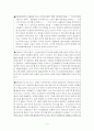 유영철 연쇄살인사건을 중점사례로 본 경찰과 언론의 관계  7페이지