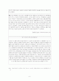유영철 연쇄살인사건을 중점사례로 본 경찰과 언론의 관계  8페이지