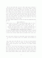 유영철 연쇄살인사건을 중점사례로 본 경찰과 언론의 관계  9페이지