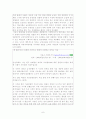 유영철 연쇄살인사건을 중점사례로 본 경찰과 언론의 관계  10페이지