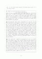 유영철 연쇄살인사건을 중점사례로 본 경찰과 언론의 관계  14페이지