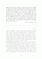 유영철 연쇄살인사건을 중점사례로 본 경찰과 언론의 관계  15페이지