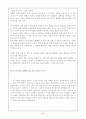 사건과 사례를 통해 본 경찰과 언론기관과의 관계  9페이지