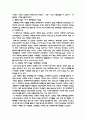 성매매 역사, 유형, 원인 8페이지