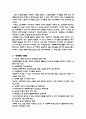 성매매 역사, 유형, 원인 9페이지
