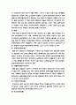 성매매 역사, 유형, 원인 11페이지